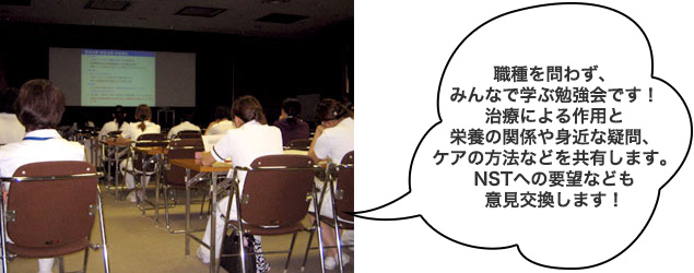 NST勉強会